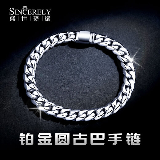 SHENGSHIQIYUAN men's pt950 platinum bracelet men's platinum bracelet platinum high-end Cuban bracelet for men 18 cm 48-50 g (width about 8mm)