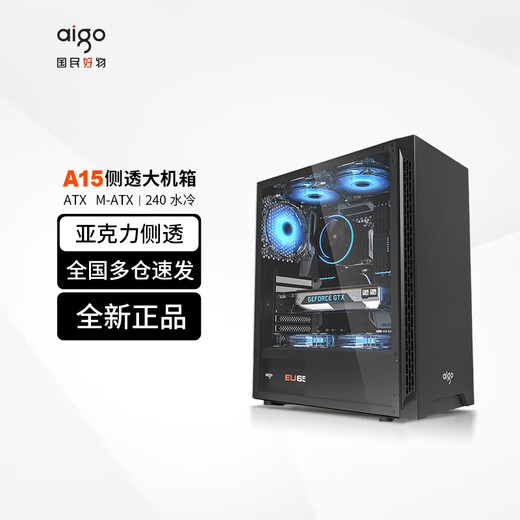 Patriot A15 boîtier d'ordinateur de bureau MATX/ATX grand boîtier 240 boîtier principal de bureau refroidi à l'eau et refroidi par air noir (côté acrylique transparent)