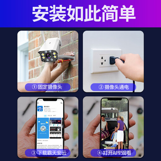Batianan 4G Wireless Network Card Camera Mobile Phone Remote Monitor Outdoor wasserdichte High -Definition -Home 360 -Grad No Dead Ecken mit Nachtsicht Panorama ohne WiFi Outdoor Field 5 Millionen Gimbal -Version] WiFi Panoramic Gimbal Rotation + 64g Card