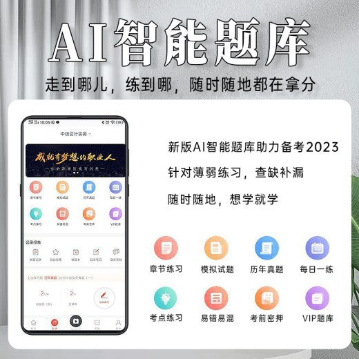 京东配送新大纲【36天过注会+必刷699题】2024年cpa注册会计师教材中欣试卷题库习册必刷好题CPA23考试真题斯尔轻四经济法税法审计财 经济法【36天过注会+必刷699题】