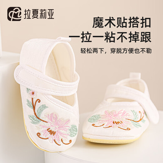 拉夏莉亚婴幼儿学步鞋婴儿鞋女小宝宝鞋子公主鞋防滑软底鞋袜春秋0-6-12月