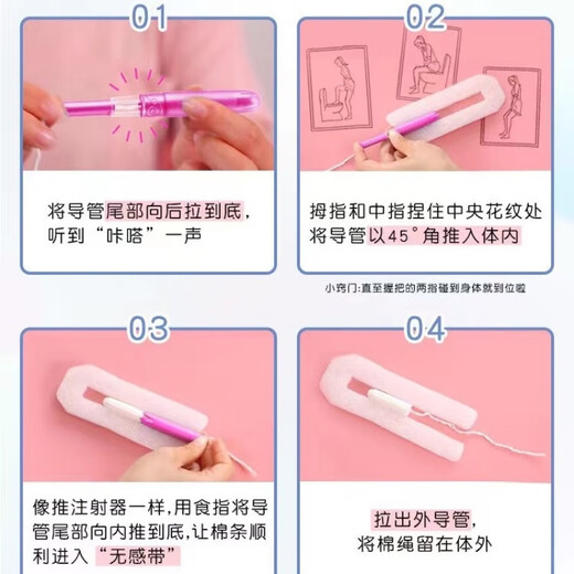高洁丝（Kotex）卫生棉条大姨妈游泳神器内置隐形量多型导管式月经棉条棒 大流量【3 支】散装建议 欧洲进口棉芯短导管棉条