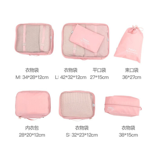 FaSoLa travel storage bag portable business trip suitcase organizer bag clothes storage bag suitcase storage bag travel clothes underwear seven-piece set pink