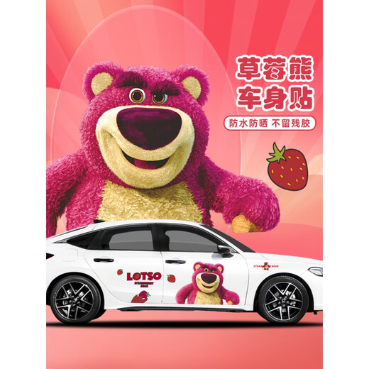 Chuangjingyixuan Car Sticker Internet Celebrity Strawberry Bear Car Sticker Cute Cartoon Body Latte Car Scratch Covering Sticker Strawberry Bear A Style Strawberry Bear Both Sides of the Body