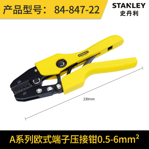 
Sanqihu European-style terminal crimping pliers 84-847/848/853/854-22 Crimper clamping pliers cold pressing pliers 4-10mm 84-848-22