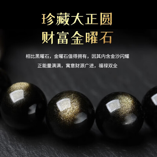 Aitkel Gold Obsidian Bracelet for Men and Women in the Year of the Zodiac Obsidian Amulet Bracelet to Transfer Wealth and Zodiac Patron Saint New Year Gift to the Great Sun Tathagata Sheep/Monkey-Amulet 12mm Bead Diameter Suitable for Domineering Boys