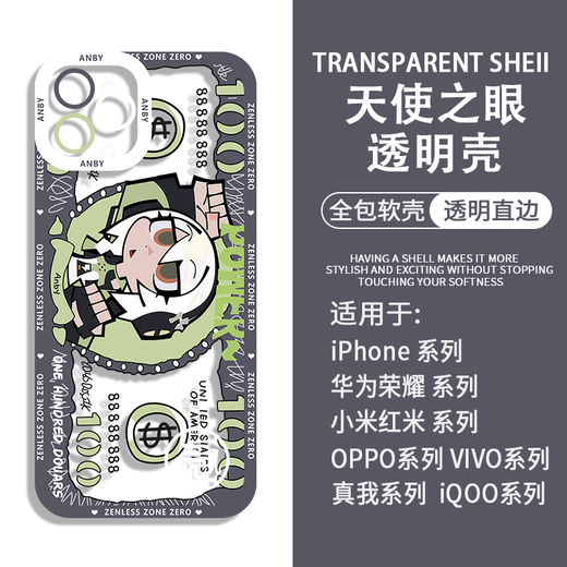 绝区零表情包手机壳安比鲨鱼妹适用华为荣耀vivoOPPO苹果小米红米 H9737星见雅 苹果-下单留言手机型号