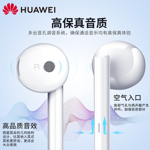 华为原装耳机有线p30mate40 30 20适配荣耀9x10v20 40i30s手机nova10z 7se笔记本电脑圆孔音乐耳机通话 AM115经典热荐款耳机【白色】