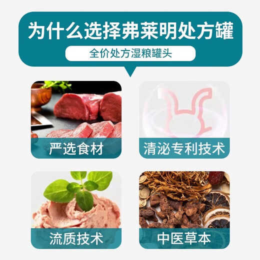 Fleming Cat Prescription Canned Nutritional Fattening Intestinal Liver Urinary Tract Kidney Low-fat Dog and Cat Snacks Wet Food Cat Intestinal 100g 12 Cans Cost-effective