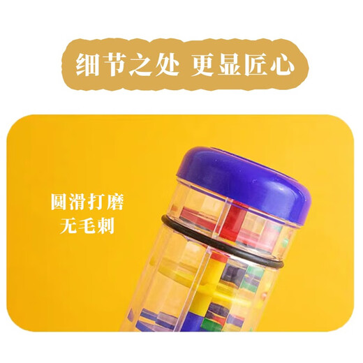丹区  奥尔夫雨声器响筒乐器沙漏响筒彩虹棒模拟哒哒声教具打击乐器 雨声器20cm