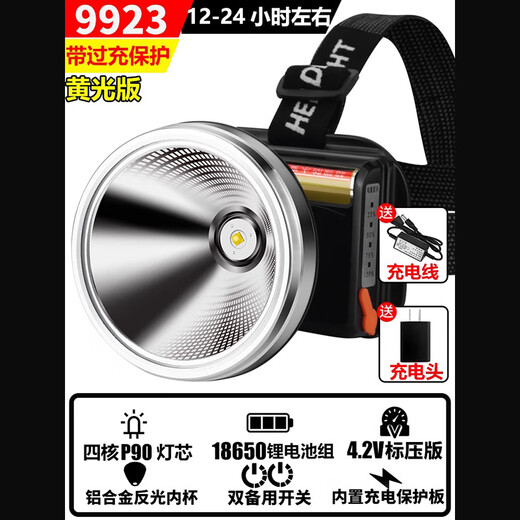 黛惑P90强光头灯充电超亮头戴式照明矿灯手电筒远射锂电户外超长续航x 9923-黄光升级四核P90