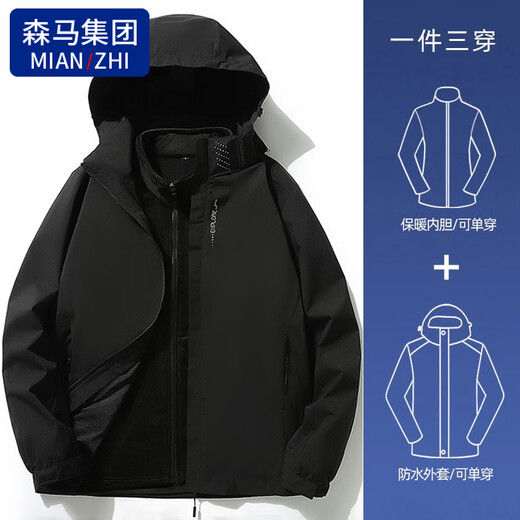 Cotton Jacket Outdoor Autumn and Winter Three-in-One Jacket Mountaineering Jacket Men's and Women's Windproof and Waterproof Jacket Black - Same Style for Men and Women (Autumn and Winter Style) XL (120-130Jin Jin is equal to 0.5kg)