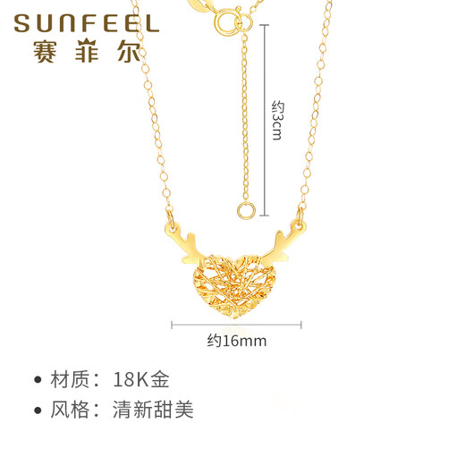 Saifei 18K gold necklace female Yishayou gold filigree heart-shaped chain set as a birthday gift for girlfriend, about 43cm