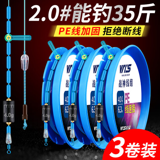 Weituosen Ares Line Set 5.4m No. 2 3 rolls