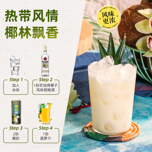 Weingut Direkt [importiert aus der Originalflasche] Rum mit Bacardi Rum-Geschmack zubereitet Wein Bacardi Rum zubereitet Wein 700 ml