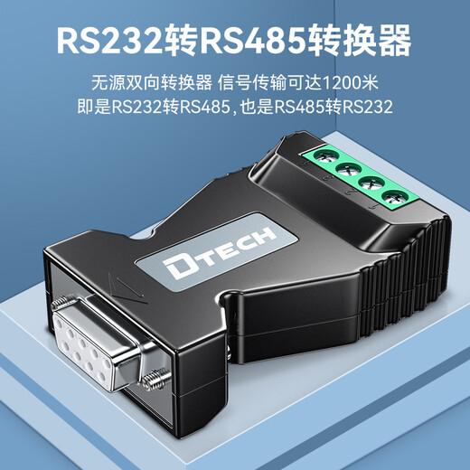 Dite RS232 to RS485 passive converter industrial-grade serial port two-way mutual conversion transmission communication protocol lightning protection converter DT-9001
