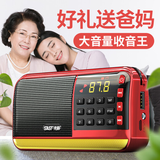 Xianke SASTV30 Red Deluxe Edition Radio Elderly Rechargeable Card Mini Speaker Portable MP3 Walkman 16G Memory Card Set
