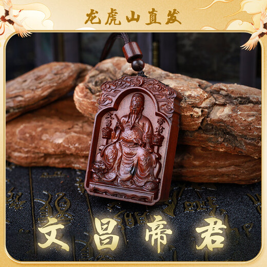 Longhushan shipped Wenchang Emperor peach wood jujube Wenquxing Taoist genuine jewelry pendant wood carving blessing model Wenchang Emperor