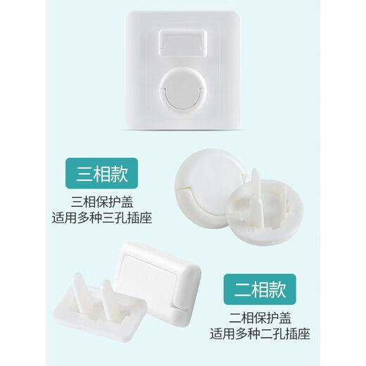 Socket protective cover for babies and children to prevent electric shock safety plug for children plugboard power jack plug insulating protective cover two holes 10 pcs No Specifications