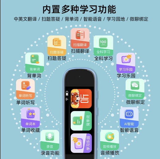 Senior notes English scanning pen universal universal reading pen primary school junior high school high school students textbook synchronization young children enlightenment picture book reading textbook translation dictionary scanning pen learning machine a3 basic version (not limited to textbooks + wifi scanning + composition correction)