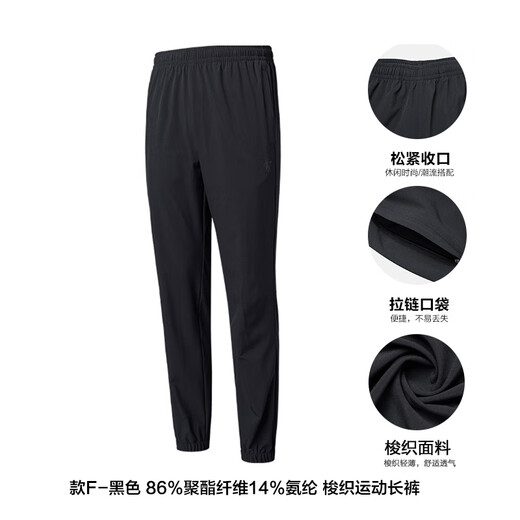 乔丹QIAODAN运动裤男冬季针织裤男士宽松休闲收口卫裤运动长裤男 款F-黑色(小logo)梭织长裤-XYK13962 5XL