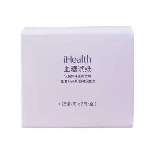 测糖仪糖尿病 EGS-2000血糖试纸适合AG-605/607/695家用血糖仪AGS-1000 50试纸50针50酒精棉片