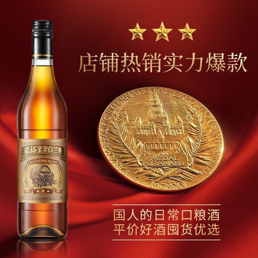 
Zhangyu Samsung Gold Award Brandy, gift bag for foreign wine, 700mL, single bottle of Samsung Brandy 700mL, 1 bottle