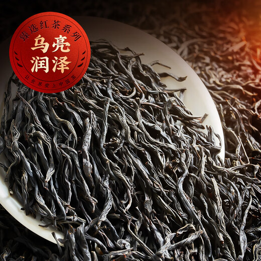 乐品乐茶正山小种红茶茶叶 特级原产蜜香型散装共250g