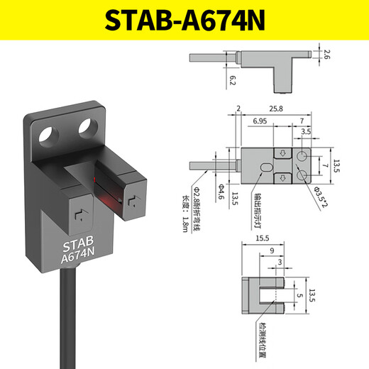施特安邦U型槽型光电开关STAB-A670A671A672A674N感应光电传感器 STAB-A674N【NPN】