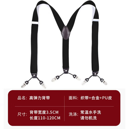 Feikawei Strap Pantalones de hombres en general Cinturón en forma de Y CLIP FORMUSE CORTE DEL CORTE DE SUSPENDIENTES FORMURAS CORTE DE CORTE DE MENTRAS Caja de regalo Black 6 Clip