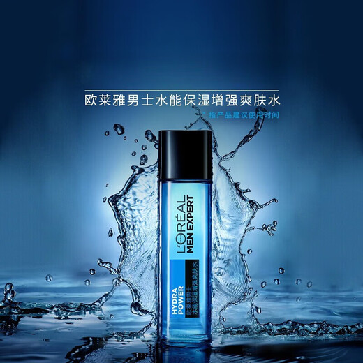 L'Oreal Herren Hautpflege-Set Drei-teiliger Set von Wasserkanalreinigern feuchtigkeitsspendende Ölkontrolle erfrischende Geschenke für Freund