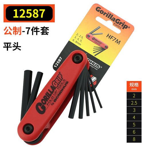 加硬内六角扳手美国扳手折叠式匙12592589 12634 梅花内六角定制 12632 梅花匙
