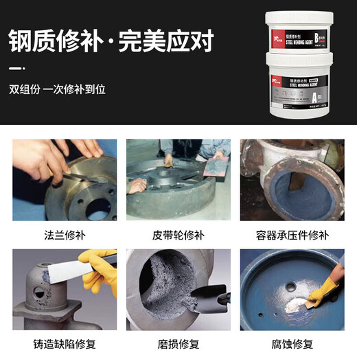 威卡固/VIKAGU 钢质金属修补剂碳钢合金钢不锈钢铸件缺陷磨损修补修复剂VGR828 500g/组