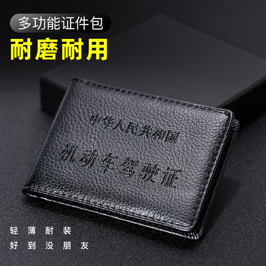 博尔改驾驶证皮套行驶证卡保护套多功能证件包驾照夹本二合一驾驶本卡包 标准款【质感PU】  汽车用品
