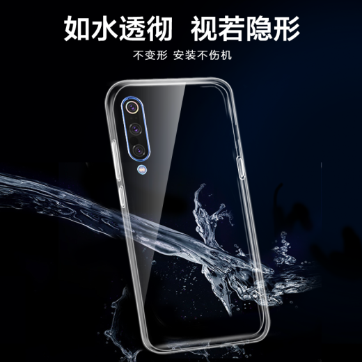 Zhongmo (zigmog) Xiaomi 9 mobile phone case transparent protective cover not easy to yellow all-inclusive anti-fingerprint TPU silicone soft shell men's and women's Douyin same style