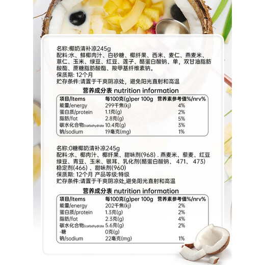 Chunguang Domestic Coconut Milk Refreshing and Refreshing Vegetable Protein Beverage Cereals Dessert Snacks with Coconut Milk 0 Sugar Refreshing and Refreshing 245ml*3+Coconut