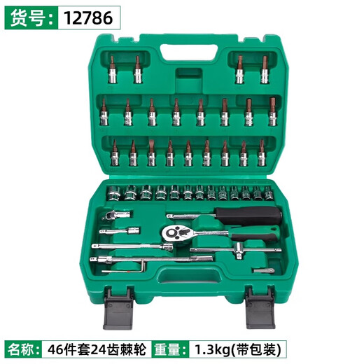 丰季汽修工具套装套筒扳手棘轮维修组合家用修车工具箱万能多功能小飞 12809新款46件72齿套筒扳手套装