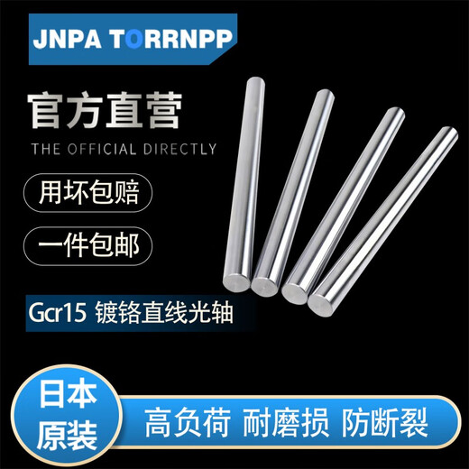 Imported Gcr15 bearing steel linear smooth shaft/hard shaft/chrome plated rod/diameter 3MM-80MM cylindrical piston polished rod diameter 5mm/10cm (imported Gcr15 material) within 72 hours