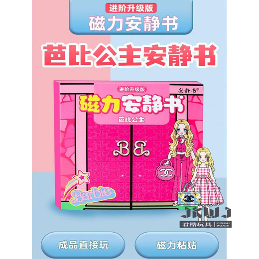 Junkai Magnet Quiet Book Girl Barbie Princess Elsa Children's Handmade DIY Dressing Magnetic Toy Gift Free of Cutting 4 Packs Barbie + Elsa + Kindergarten + Hospital Strong Magnetic Large Size Laser Full Color