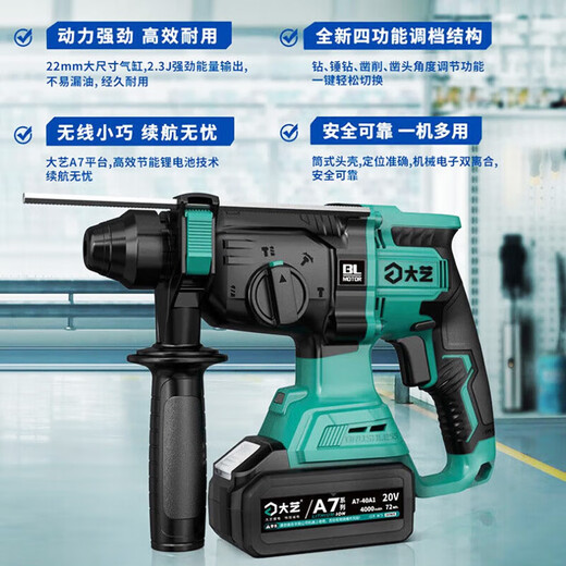 Dayi Electric Hammer Pickaxe Impact Drill Force à quatre fonctions à impact sur le lithium sans balais à haute puissance A7-C6626 Lithium Hammer Impact Drill A7-C6626 [6.0h Double standard électrique]