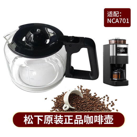 Panasonic松下NC-A701咖啡机配件650ml玻璃壶配件滤网滴漏阀组件 副厂玻璃壶购买更高
