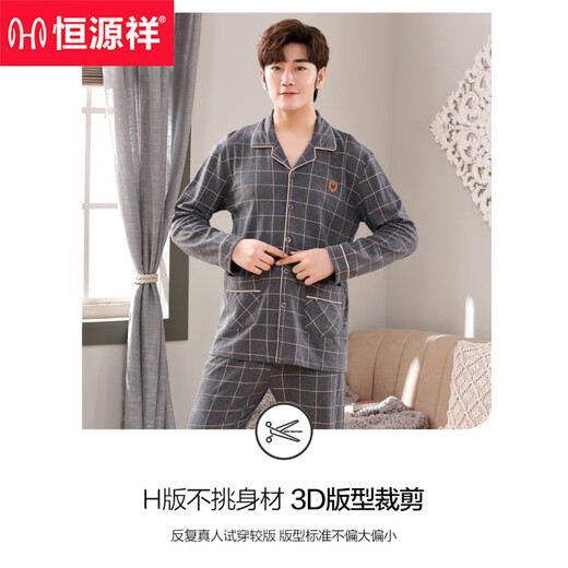 恒源祥睡衣男士春秋款纯棉长袖秋冬季薄款家居服大码全棉新款套装 16873 170(L)