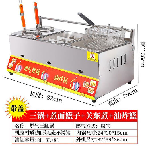 
Chengning commercial fryer sets up a stall gas fryer gas fryer fried chicken fillet noodle pot fried skewers Guandong potato tower 2 fryer (2 frying baskets + 10 pieces set)
