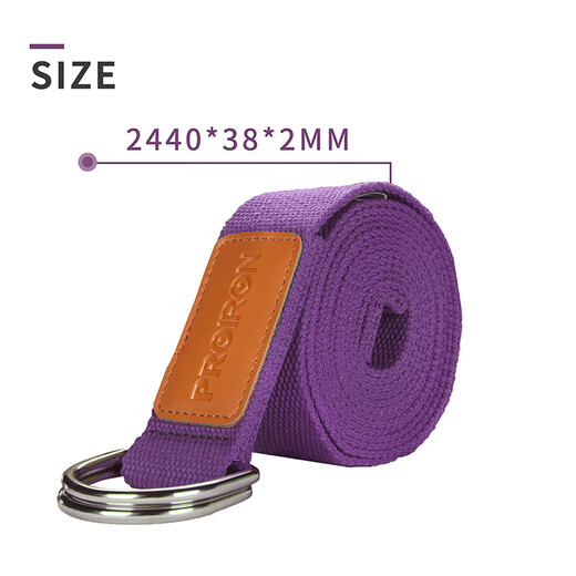 PROIRON yoga elastic belt Pilates rope extended stretch belt training stretch belt purple