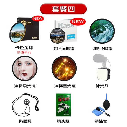 Sony (SONY) G Master Full Frame Mirrorless Lens FE35mm F1.8 Package Three Card Color Gold Ring + Starlight Mirror