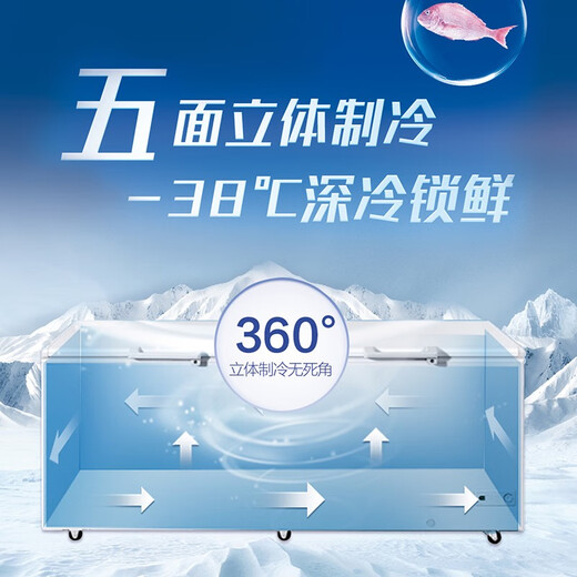 Haier (Haier) Freinez Commercial Dafuhao Filans de mer Fituez en profondeur Consemble rapide du congélateur Horizontal Réfrigération de réfrigération Commercial grande capacité moins-38 degrés 826 litres-BC / BD-826SEA