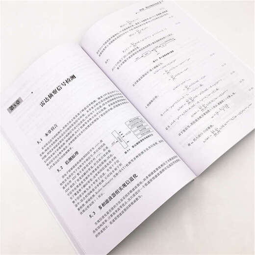 
Spot genuine version: Radar radiation source signal analysis and processing 9787302517153 Tsinghua University Press 9787302517153