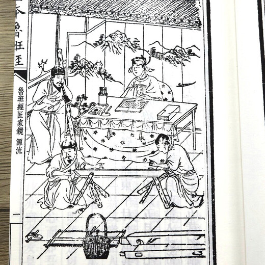 【包邮】 绘图全本鲁班经匠家镜 ( 一函四册）定价680