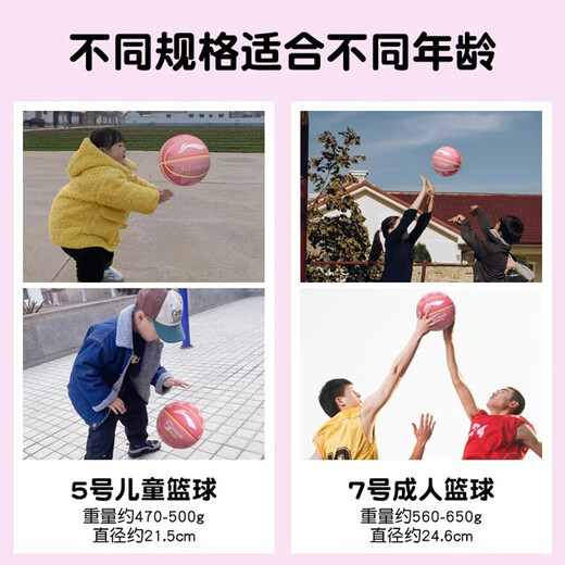 
Li Ning Basketball No. 5 7 Children, Adults, Primary and Secondary School Students and Youth Special Kindergarten Indoor and Outdoor Anti-slip and Wear-resistant Blue Ball Colorful Ice Blue 695/697-2 No. 7 Basketball (Standard Ball)