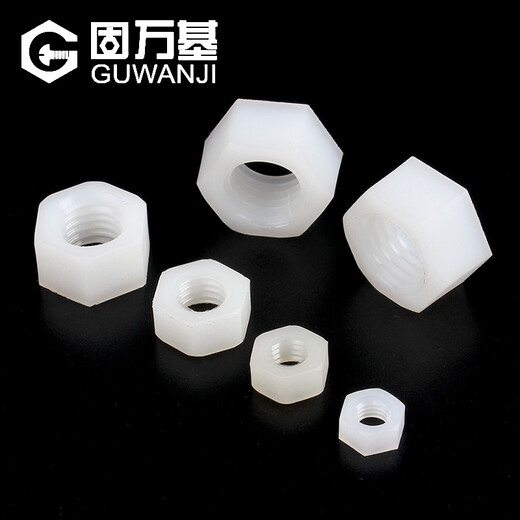 Guwanji nylon hexagonal nut plastic nut nut cap plastic nylon screw cap national standard fastener collection M4 100 pieces white